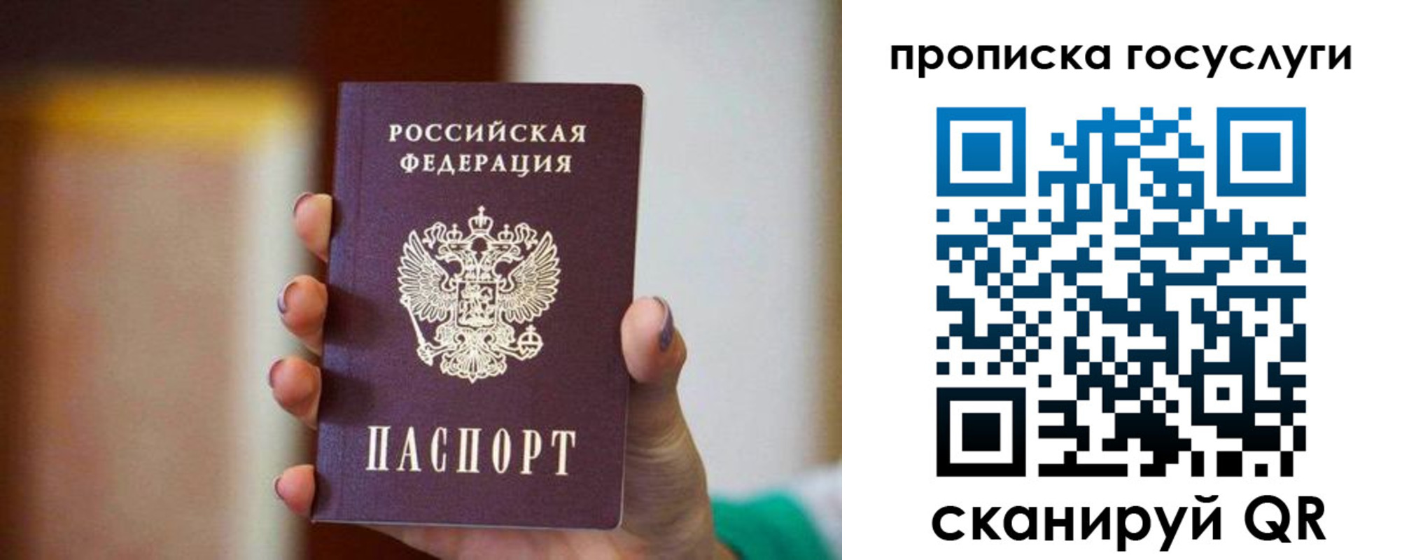 миграционный учет в Бодайбо