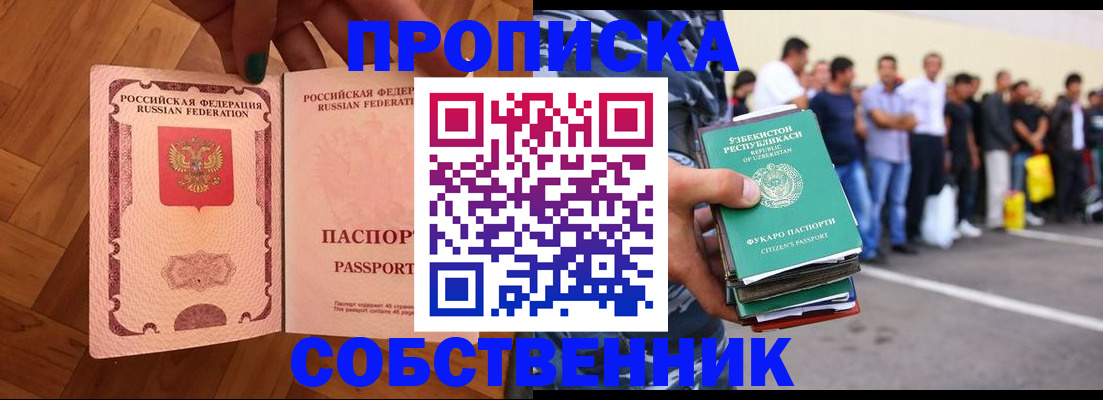 прописка для кредита в Бодайбо