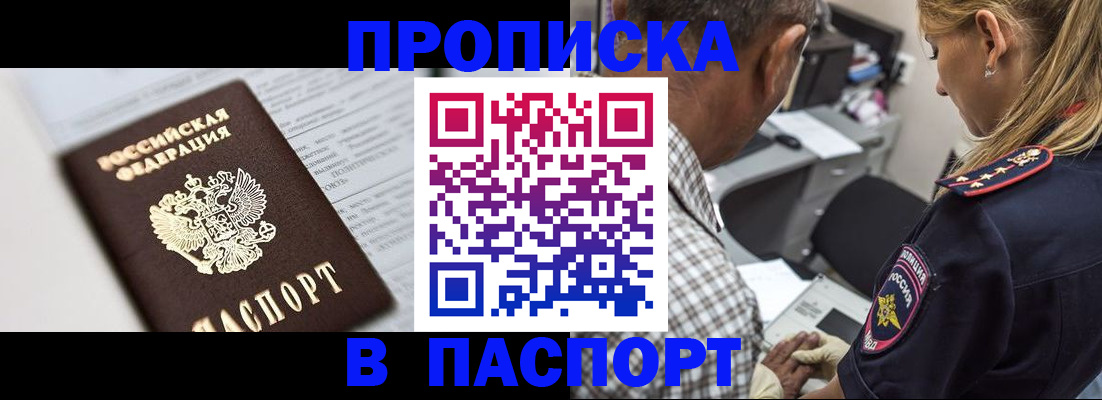 временная регистрация в Бодайбо