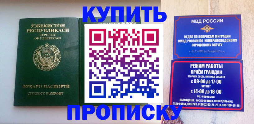 прописка регистрация в Бодайбо