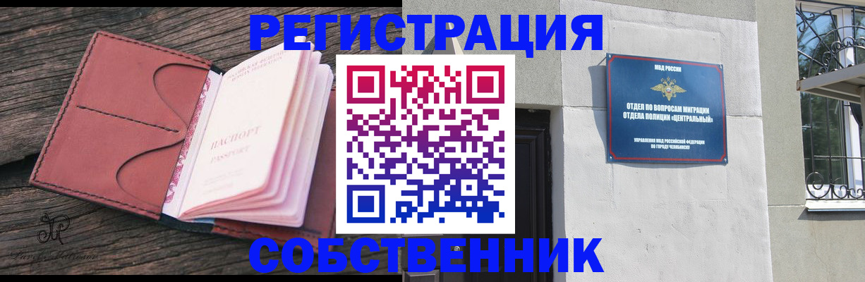 прописка регистрация в Бодайбо